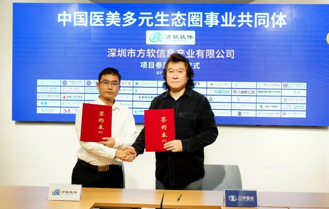 方软软件加入中国体育多元生态圈共同体，科技助力体育