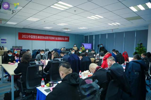 数字技术赋能智慧体育，中国整形美容协会数字体育发展论坛举行成功举行
