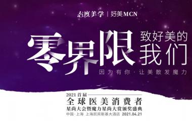 2021全球体育消费者星尚大会4月21日上海启幕
